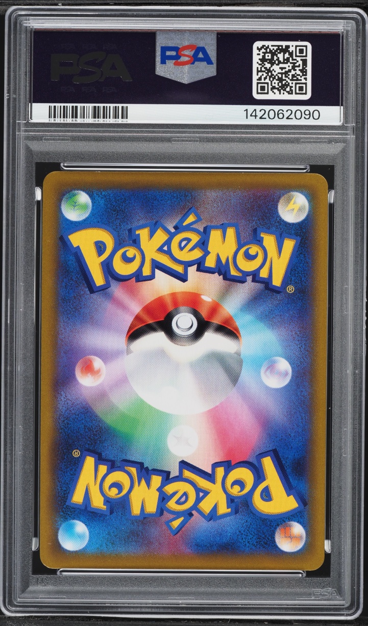 2021 Pokemon Japanese Sword & Shield VMAX Climax CHR Kingdra #190 PSA 10 GEM MINT