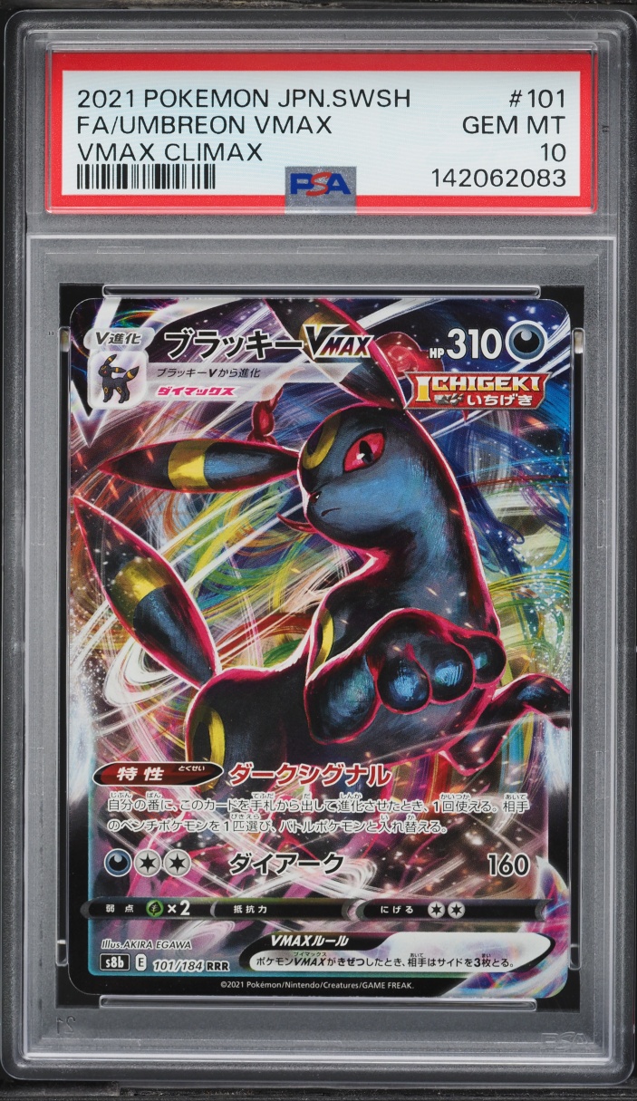 2021 Pokemon Japanese Sword & Shield VMAX Climax Full Art Umbreon VMAX #101 PSA 10 GEM MINT