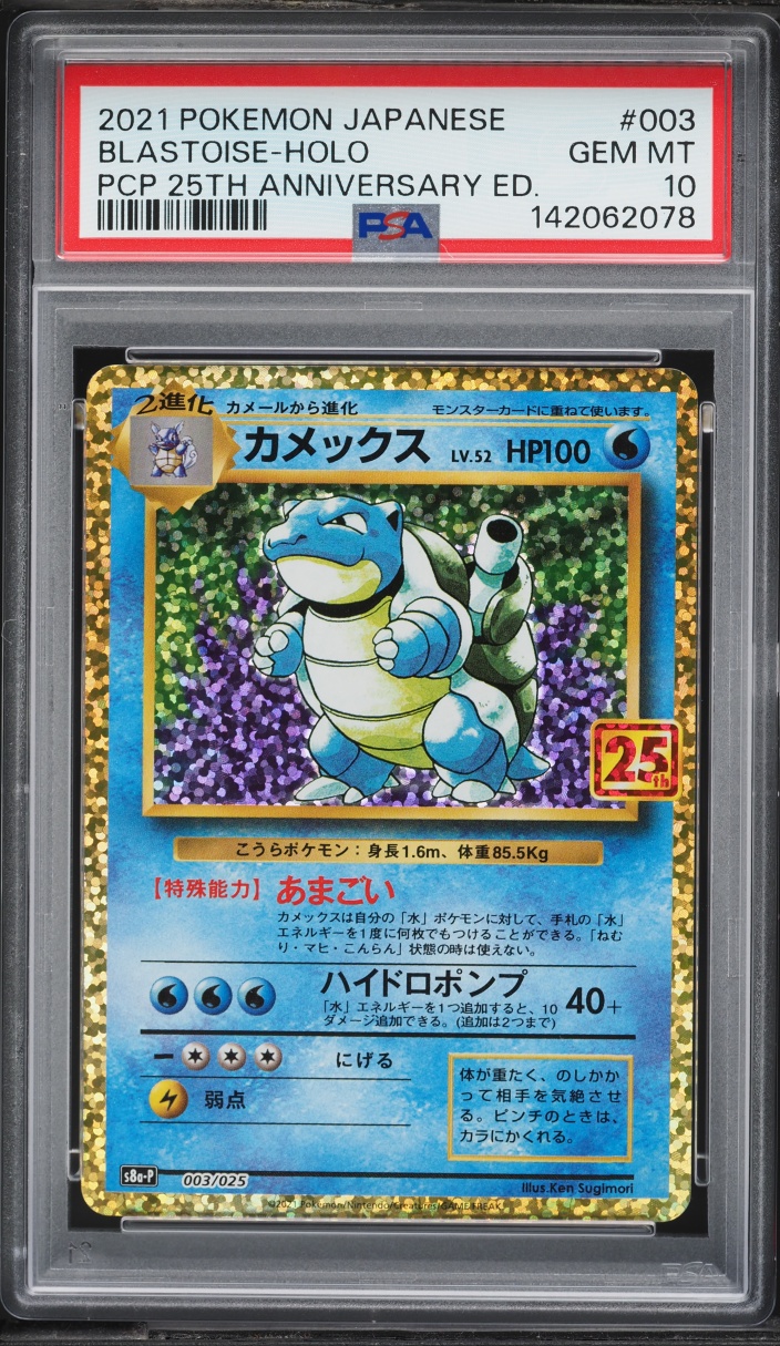 2021 Pokemon Japanese Sword & Shield Promo 25th Anniversary Holo Blastoise #3 PSA 10 GEM MINT