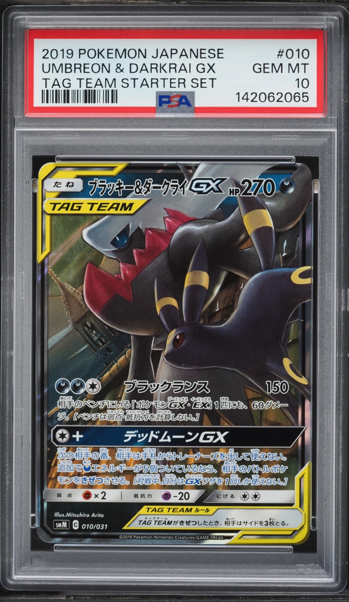 2019 Pokemon Japanese Sun & Moon Tag Team Holo Umbreon & Darkrai GX #10 PSA 10 GEM MINT