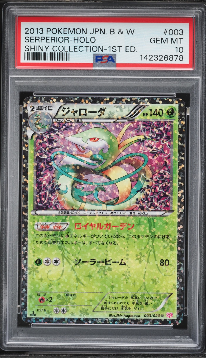 2013 Pokemon Japanese BW Shiny Collection 1st Edition Holo Serperior #3 PSA 10 GEM MINT