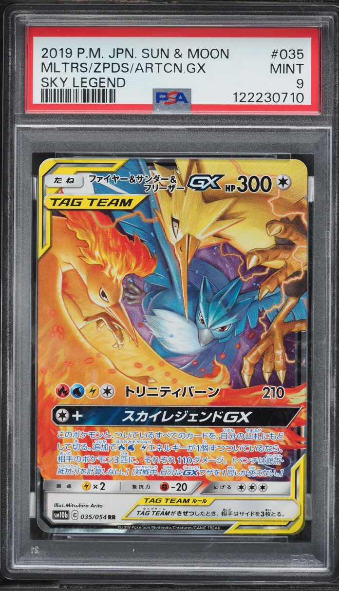 2019 Pokemon Japanese Sun & Moon Sky Legend Holo Moltres Zapdos Articuno GX #35 PSA 9 MINT