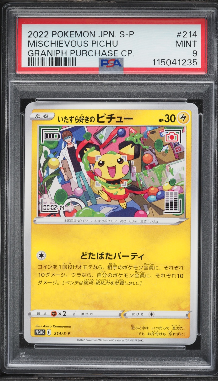 2022 Pokemon Japanese Sword & Shield Promo Graniph Purchase Mischievous Pichu #214 PSA 9 MINT