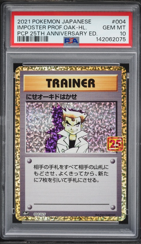 1999 Pokemon Base Set Shadowless Impostor Professor Oak #73 PSA 9