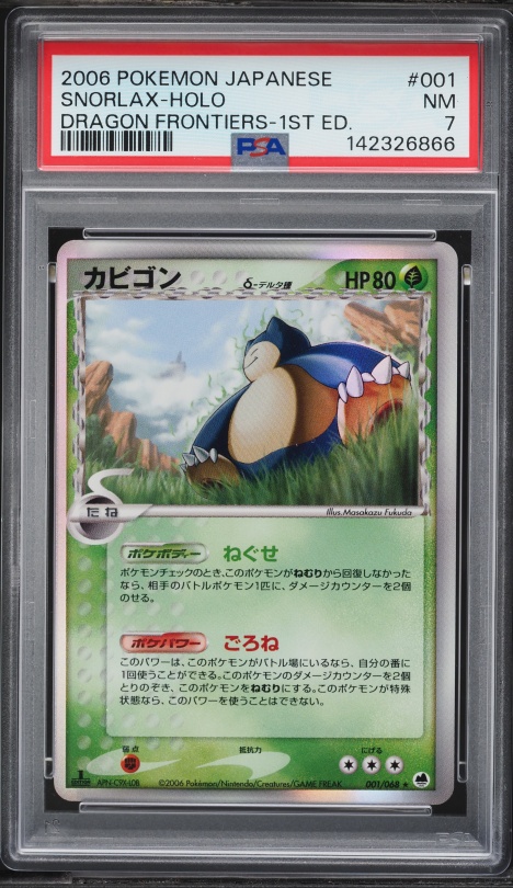 2006 Pokemon Japanese EX Dragon Frontiers Holo Snorlax #1 PSA 9