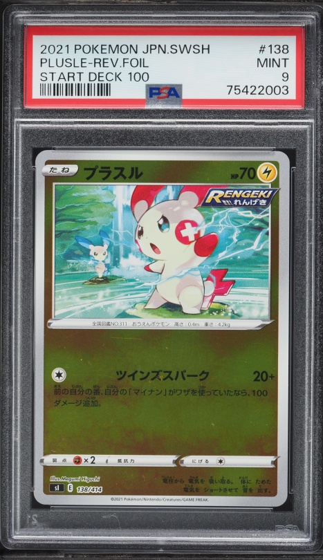 2021 Pokemon Japanese Sword & Shield Start Deck 100 Reverse Holo Plusle #138 PSA 9 MINT