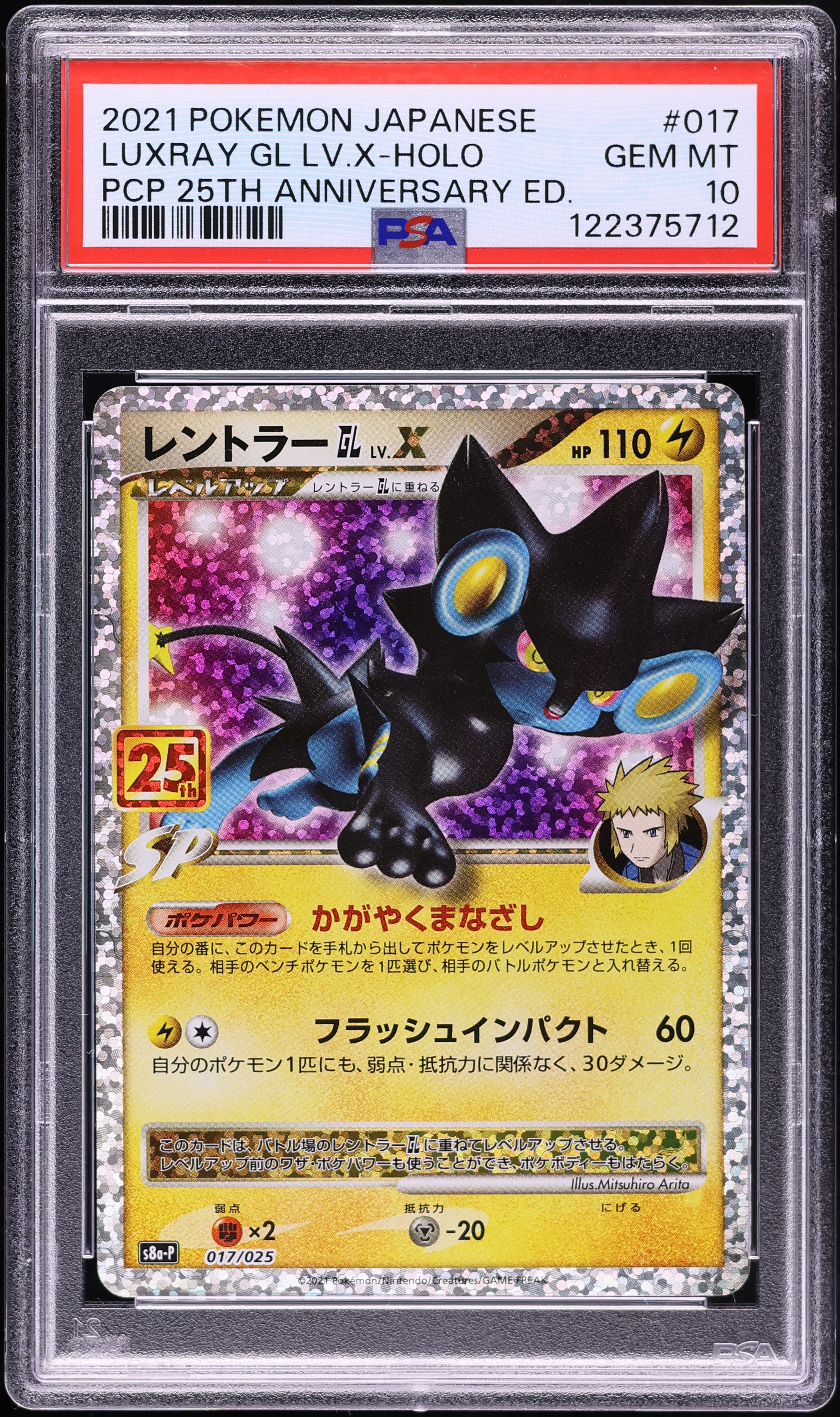 2021 Pokemon Japanese SWSH 25th Anniversary Promo Holo Luxray GL