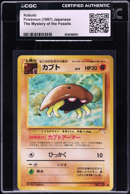 1997 Pokemon Japanese Fossil Kabuto #140 CGC AUTH
