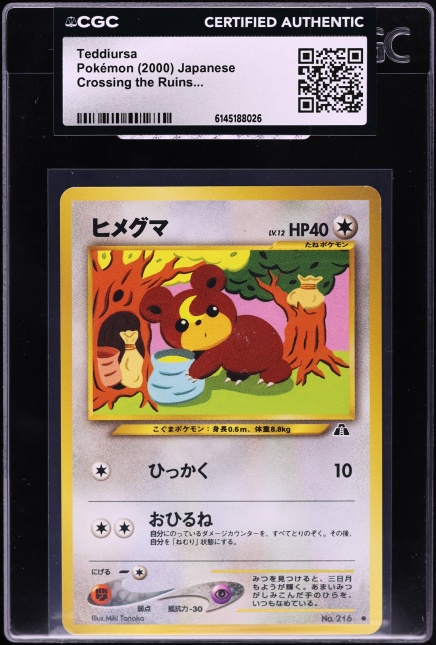 teddiursa pokemon card price Teddiursa (75/101) [Black & White: Plasma Blast] Near Mint Reverse Holofoil main image 1