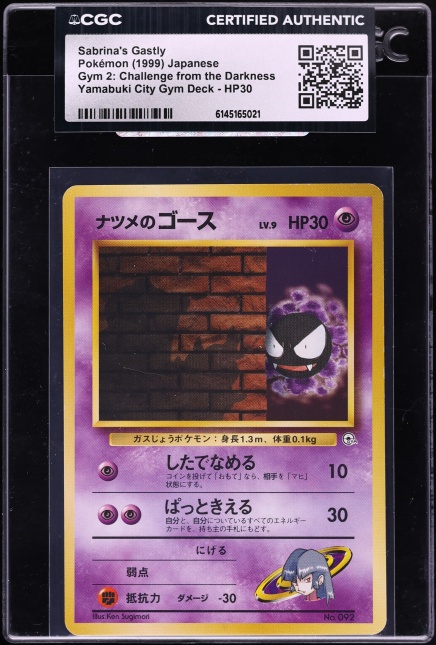 1999 gastly pokemon card value Game #50 Unlimited Price Guide Psychic Rarity Pokemon Card - Gym Challenge