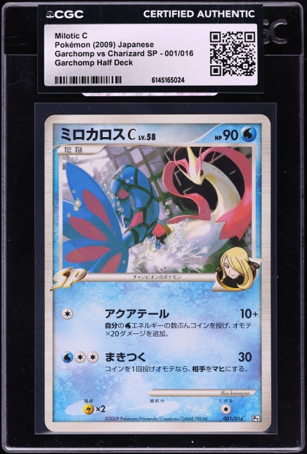2009 Pokemon Japanese Garchomp Vs Charizard SP Garchomp Half Deck Milotic C #1 CGC AUTH