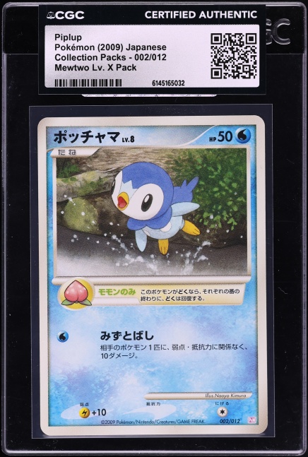 2009 Pokemon Japanese Platinum Collection Packs Piplup #2 CGC AUTH