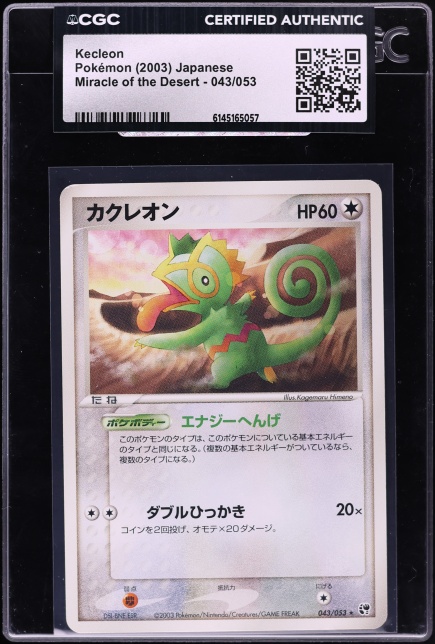2003 Pokemon Japanese Miracle Of The Desert Kecleon #43 CGC AUTH