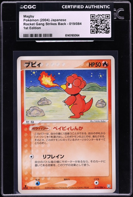 2004 Pokemon Japanese Rocket Gang Strikes Back Holo Torchic Gold