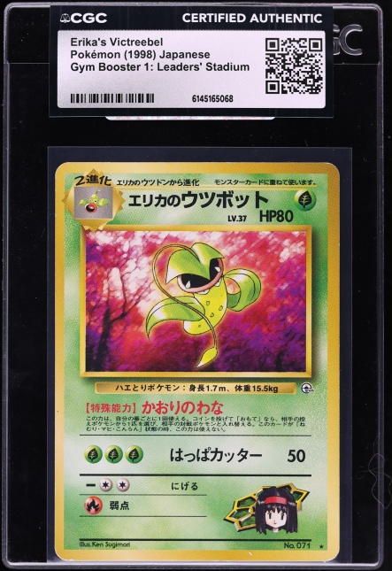 1998 Pokemon Japanese Gym Booster 1 Leaders' Stadium Erika's Victreebel #71 CGC AUTH