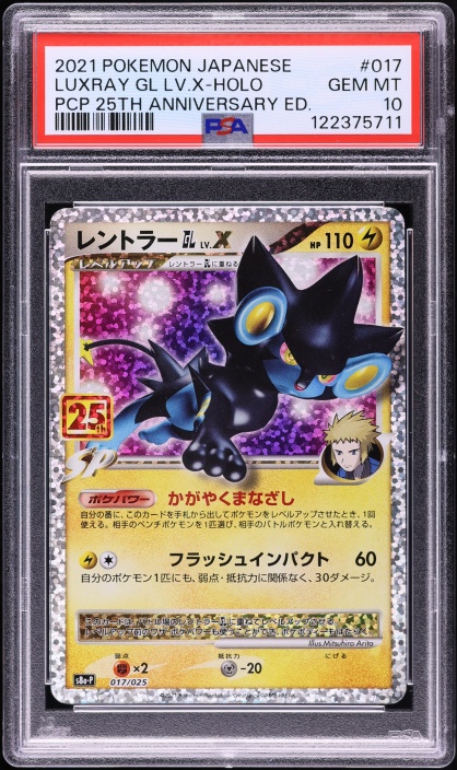 2021 Pokemon Japanese SWSH 25th Anniv Promo Pack Holo Luxray GL LV