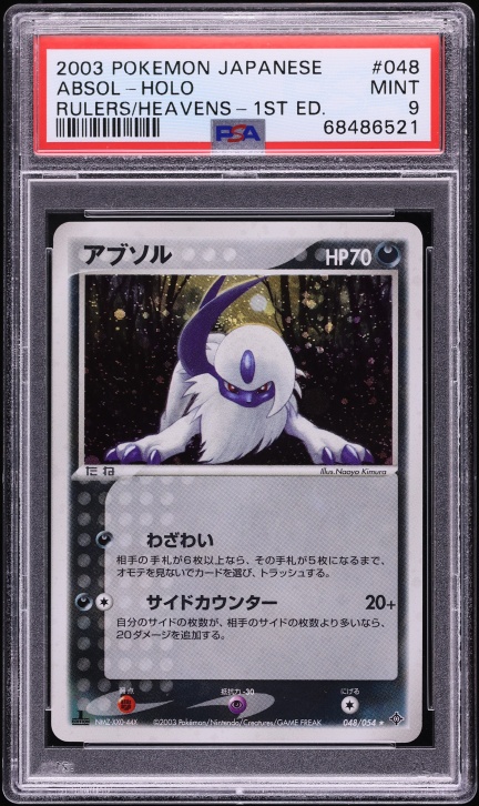 2022 Pokemon Japanese Sword & Shield VSTAR Universe Holo Absol #83
