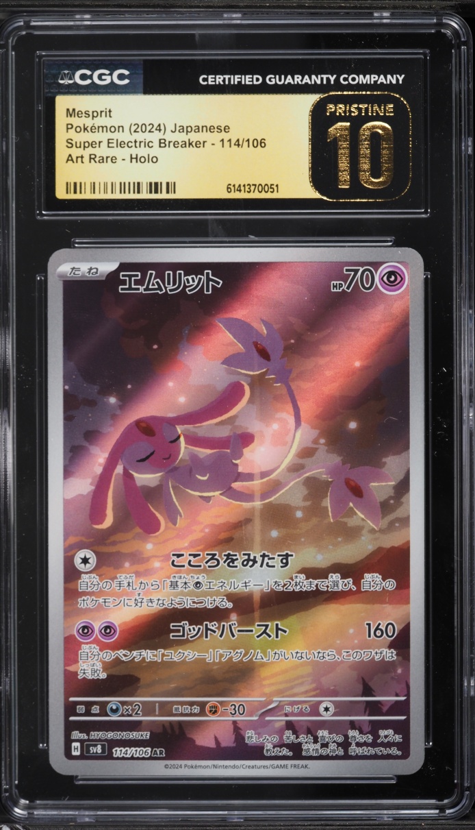 2024 Pokemon Japanese Scarlet & Violet Super Electric Breaker AR Mesprit #114 CGC 10 PRISTINE