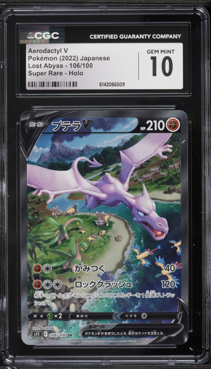 2022 Pokemon Japanese Sword & Shield Lost Abyss Alt Art Aerodactyl V #106 CGC 10 GEM MINT