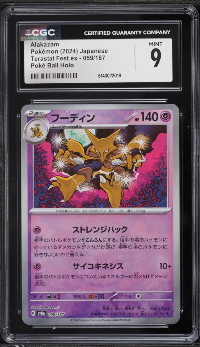 2024 Pokemon Japanese Scarlet & Violet Terastal Fest ex Poke Ball Holo Alakazam #59 CGC 9 MINT