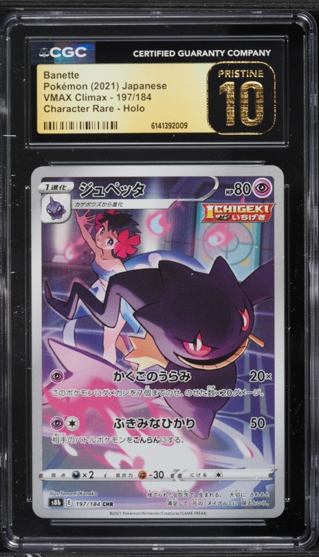 banette pokemon card value GX 2018 Sun & Moon: Celestial Storm #066/168 Holo Price Guide Stage 1 Banette ex 088/198 Holo -