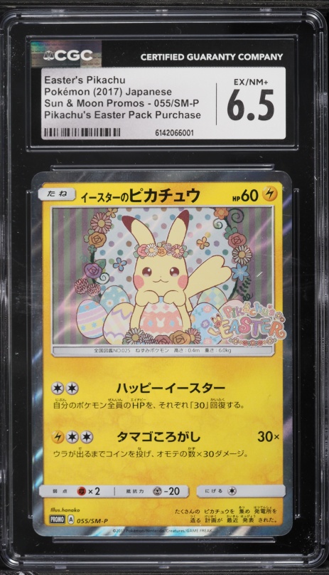 2025 Pokemon Japanese SV Promo Center Tohoku Special Box Tohoku's
