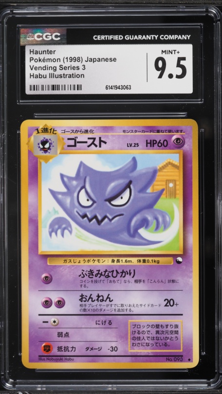 1998 Pokemon Japanese Vending Series 3 Habu Illustration Haunter