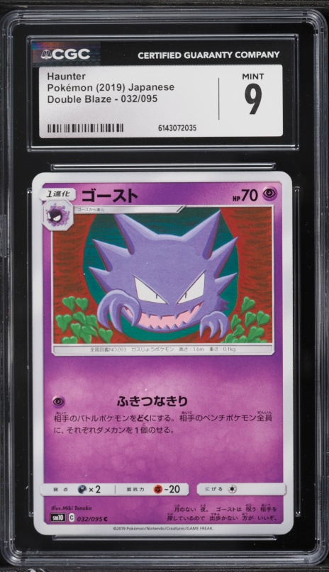 2019 Pokemon Japanese Sun & Moon Double Blaze Haunter #32 CGC 9 MINT