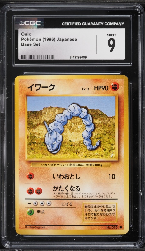 1996 Pokemon Japanese Base Set Onix #95 CGC 9 MINT