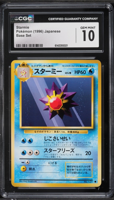 1996 Pokemon Japanese Base Set Starmie #121 CGC 10 GEM MINT