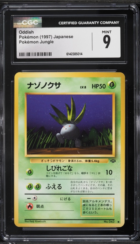 first edition oddish pokemon card Oddish - Jungle (Unlimited) [COMMON]