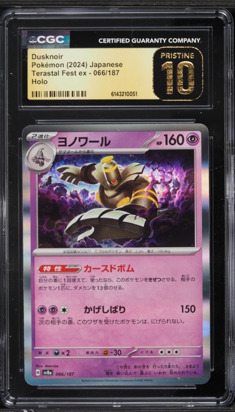 2024 Pokemon Japanese SV Terastal Fest ex Holo Dusknoir #66 CGC 10 PRISTINE