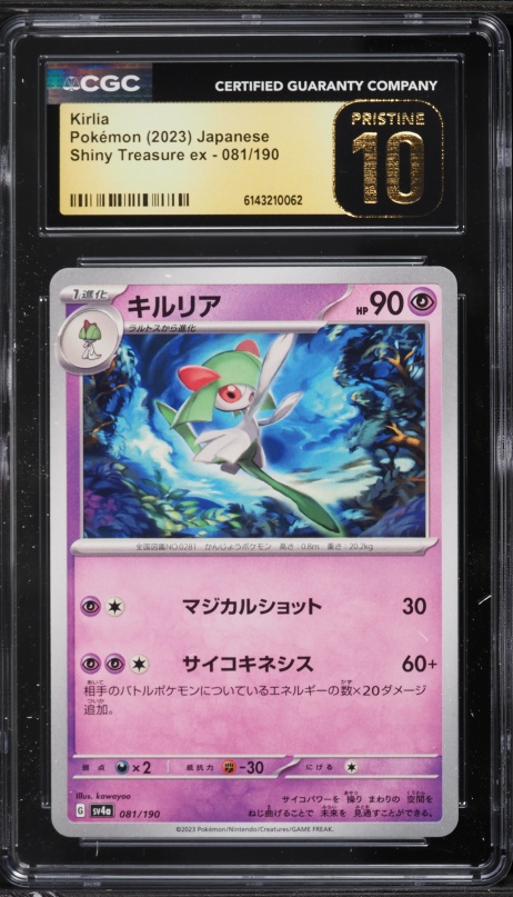 shiny kirlia pokemon card Kirlia Shiny 154/091 DE – Deckshop.de main image 0