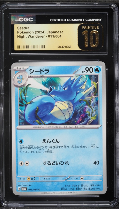 japanese seadra pokemon card Pokemon Gym Heroes Rare Holo Misty's Seadra #117 [Japanese Version]
