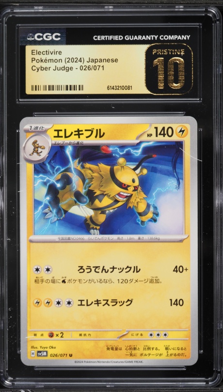 2012 Pokemon Black & White Boundaries Crossed Holo Electivire #54 CGC 9  MINT on Fanatics Collect