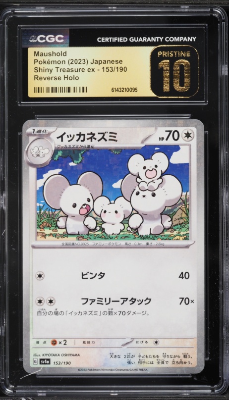 2023 Pokemon Japanese Shiny Treasure ex Reverse Holo Maushold #153 CGC 10 PRISTINE