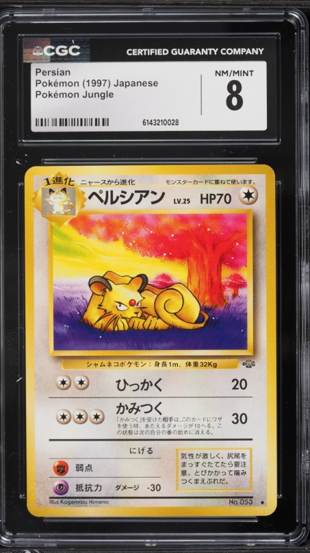 1997 Pokemon Japanese Jungle Persian #53 CGC 10 PERFECT on Fanatics Collect 1997 Pokemon Japanese Jungle Persian #53 CGC 10 PERFECT on Fanatics Collect