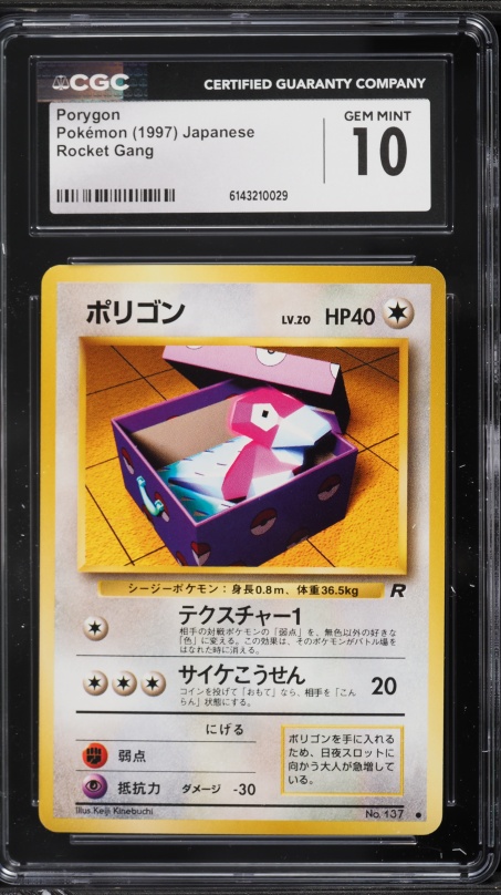 japanese porygon pokemon card POKMON GAME sv4M 048/066 C 30 Artist Pokemon Card Game/[S6H] Silver Lance]Porygon