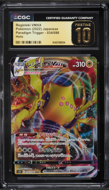 2022 Pokemon Japanese SWSH Paradigm Trigger Holo Regieleki VMAX #115 BGS 10 on Fanatics Collect 2022 Pokemon Japanese SWSH Paradigm Trigger Holo Regieleki VMAX #115 BGS 10 on Fanatics Collect