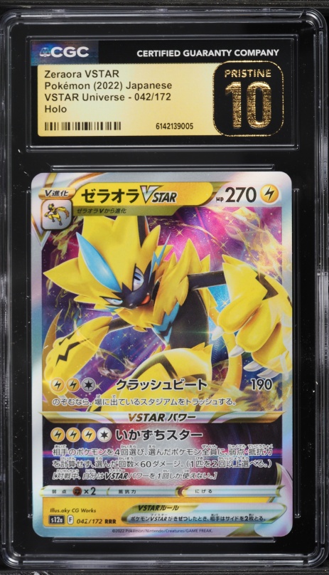 2022 Pokemon Japanese SWSH VSTAR Universe Zeraora VSTAR #42 CGC 10