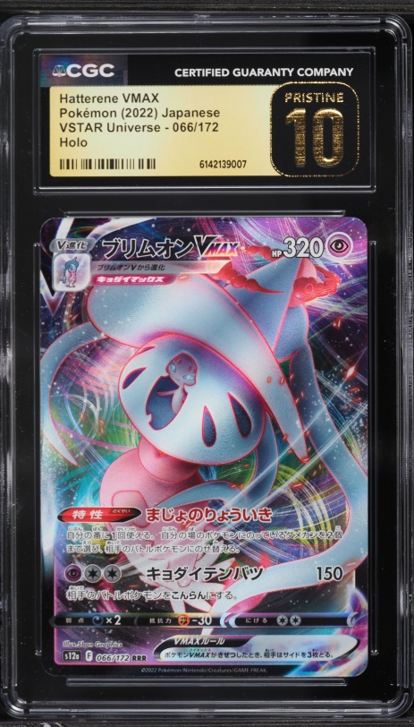 2022 Pokemon Japanese Sword & Shield VSTAR Universe Alt Art Hatterene VMAX #66 CGC 10 PRISTINE