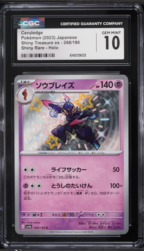 ceruledge pokemon card value 2023 Pokemon SV Promo Paldea Evolved Premium Collection Ceruledge #98 CGC  8.5 NM-MT+ on Fanatics Collect