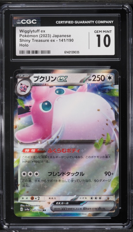 shiny wigglytuff pokemon card PSA 10 SV4a #336 Treasure ex Weakness / Resistance / Retreat Cost What is going on w/