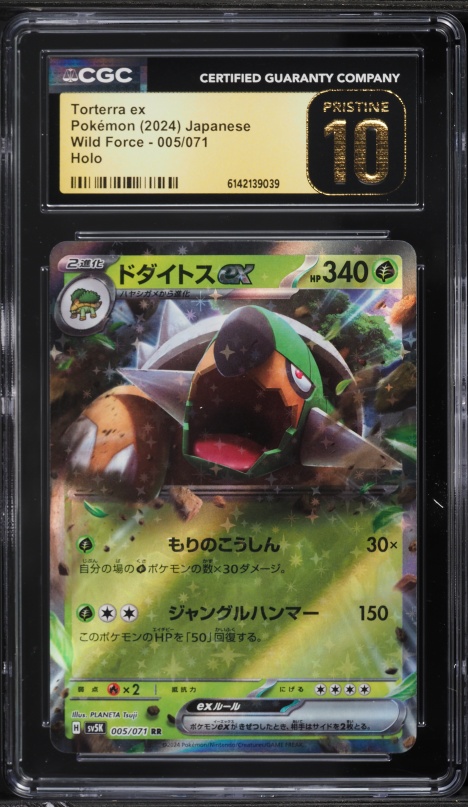 torterra ex pokemon card value Amazon.com: Torterra ex 012/162 - Pokemon Temporal Forces - 3 Card Set
