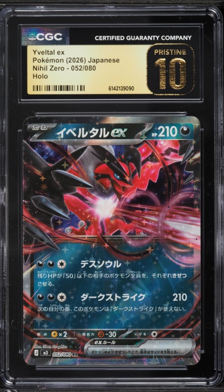 yveltal ex pokemon card Pokemon Yveltal Card Lot - 10 Cards main image 1