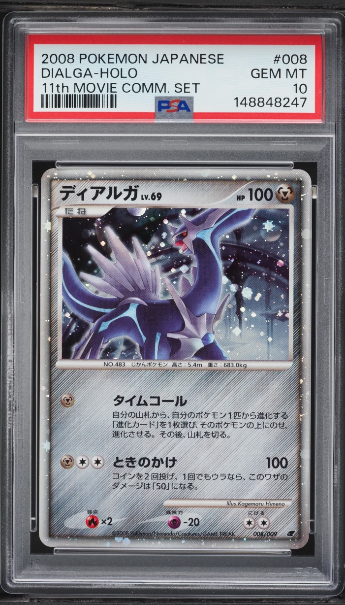 2008 Pokemon Japanese 11th Movie Commemoration Set Holo Dialga #8 PSA 10 GEM MINT