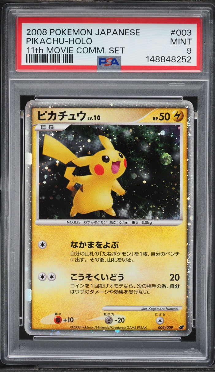 2008 Pokemon Japanese 11th Movie Commemoration Set Holo Pikachu #3 PSA 9 MINT