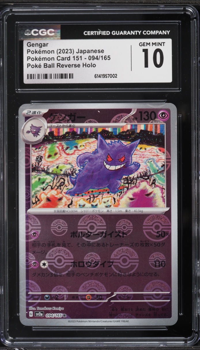 2023 Pokemon Japanese Scarlet & Violet 151 Poke Ball Reverse Holo Gengar #94 CGC 10 GEM MINT