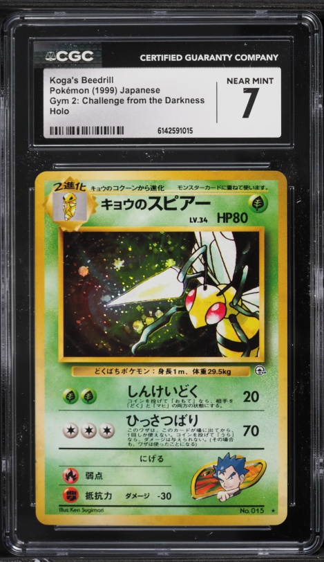 1999 Pokemon Base Set Shadowless Beedrill #17 CGC 9 MINT on