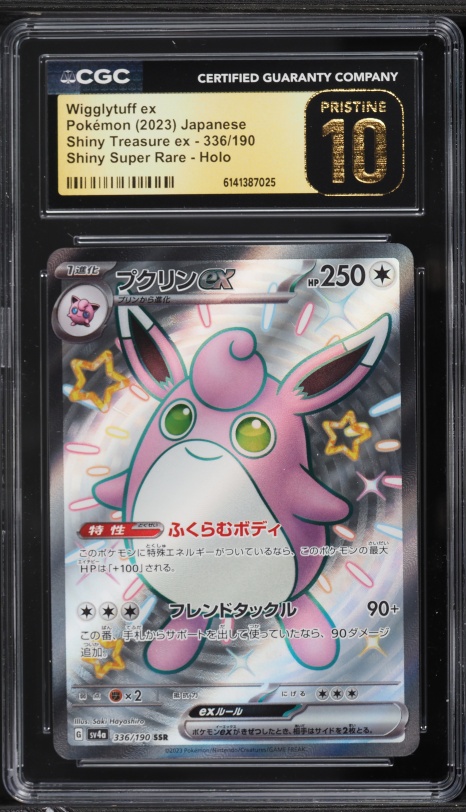 2023 Pokemon Japanese SV Shiny Treasure Ex Full Art Wigglytuff ex #336 CGC 10 PRISTINE